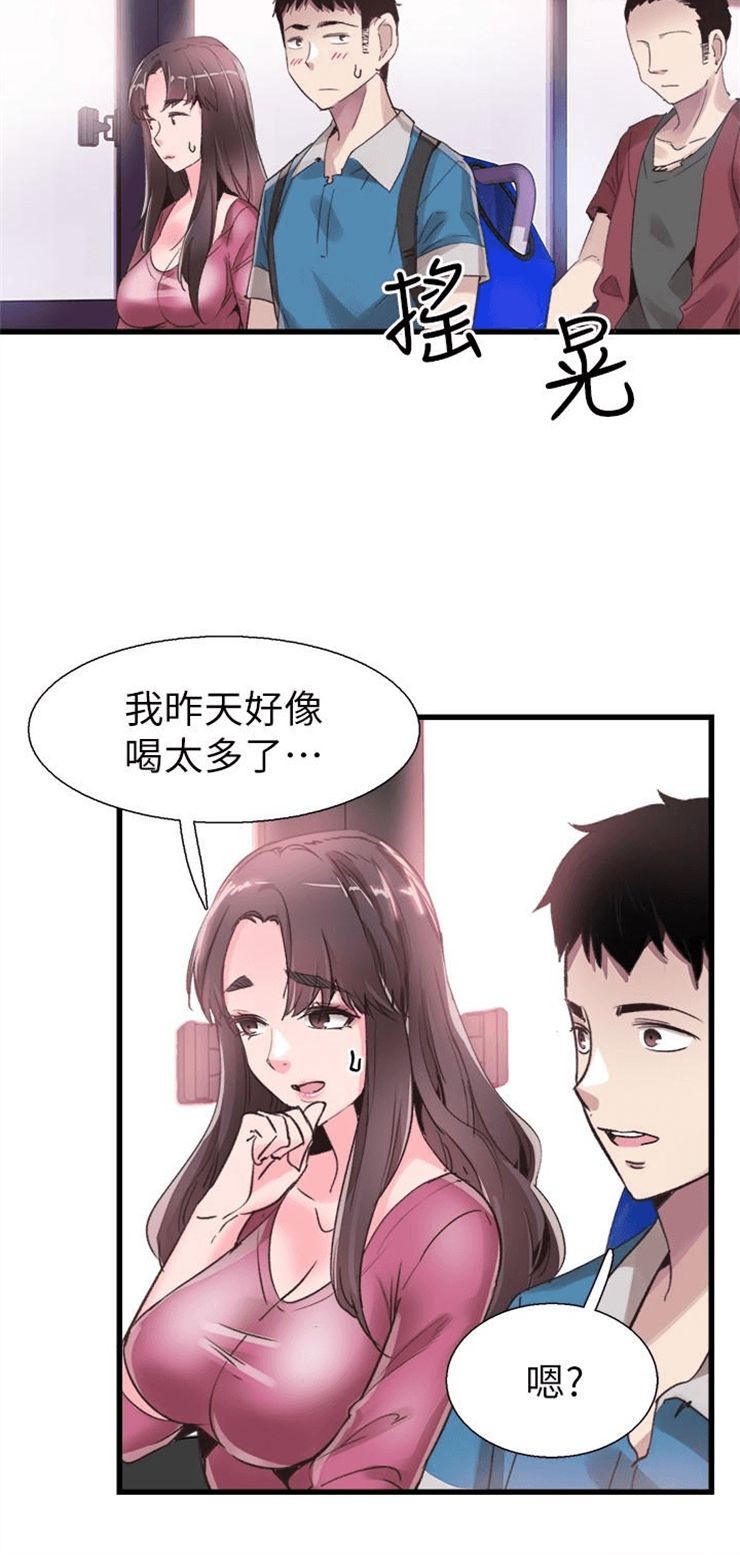 （週7）校園live秀 1-54 中文翻譯（更新中）全集