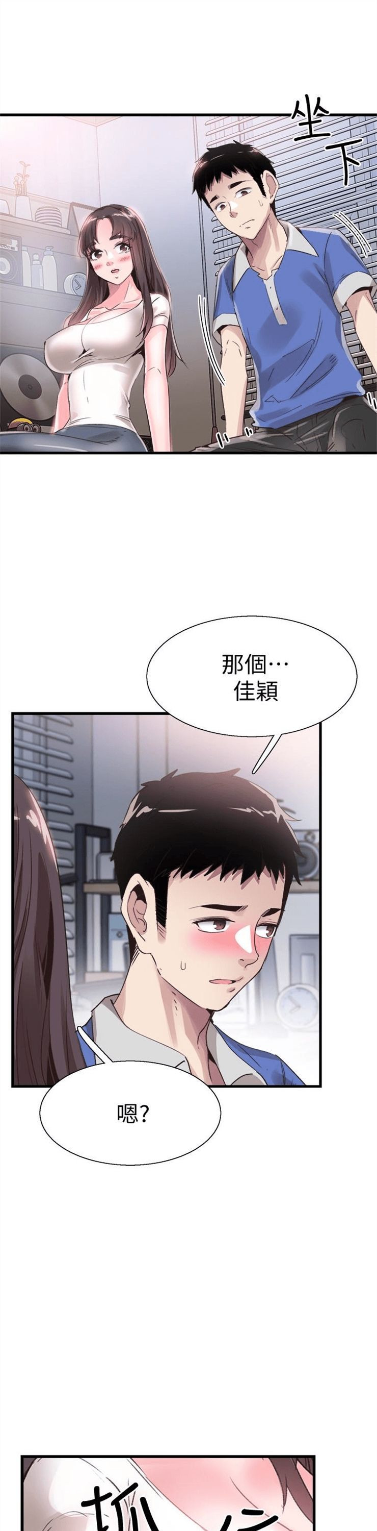 （週7）校園live秀 1-54 中文翻譯（更新中）全集