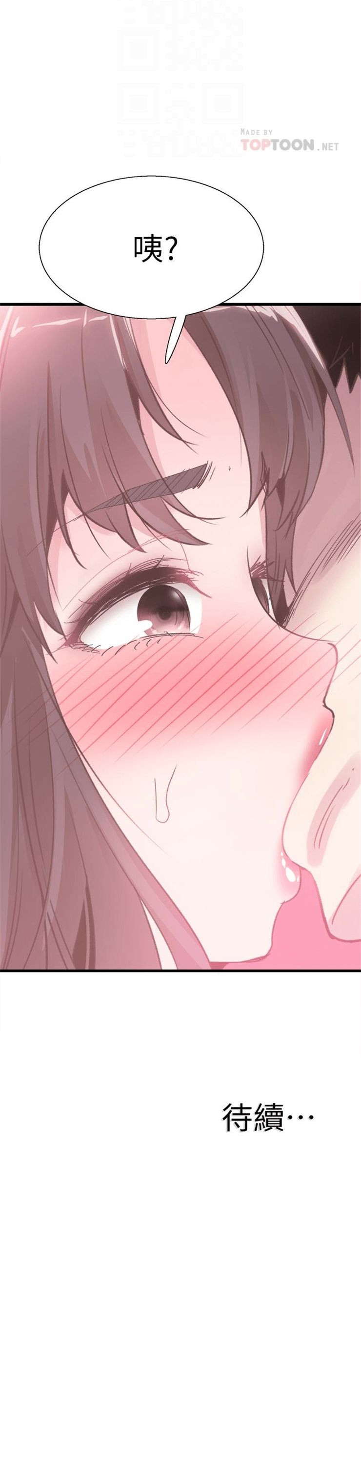 （週7）校園live秀 1-54 中文翻譯（更新中）全集