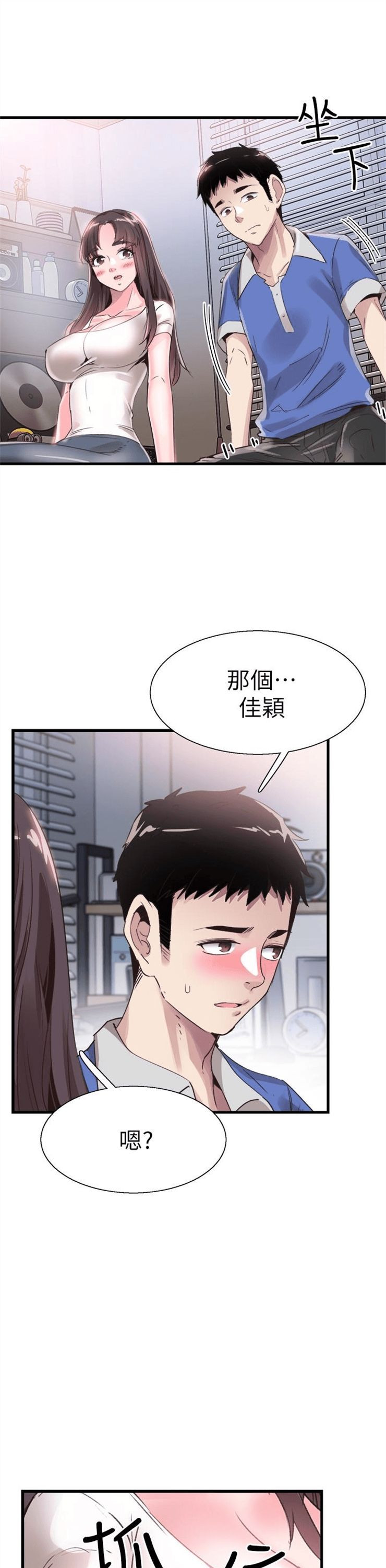 （週7）校園live秀 1-54 中文翻譯（更新中）全集