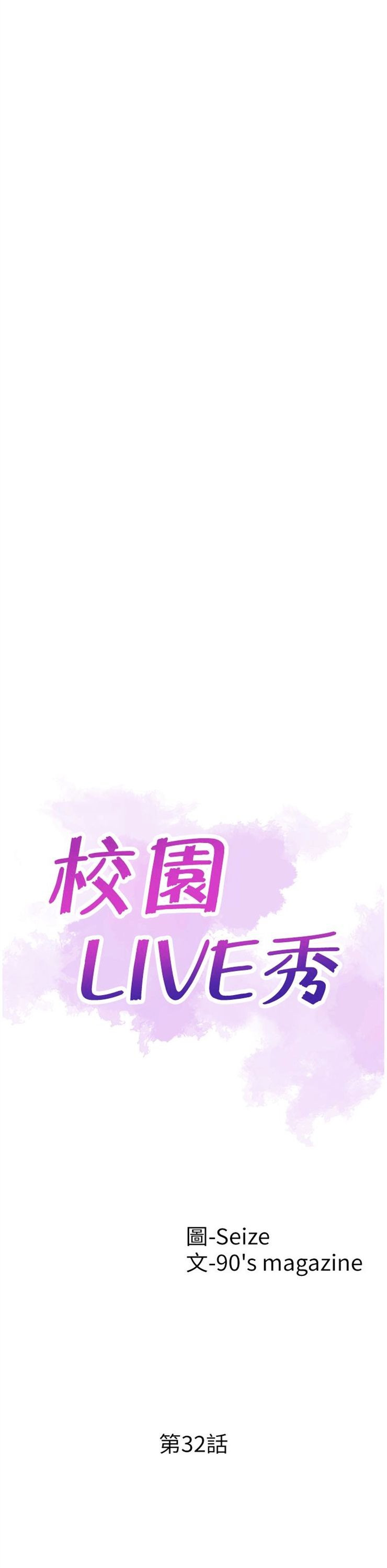 （週7）校園live秀 1-54 中文翻譯（更新中）全集