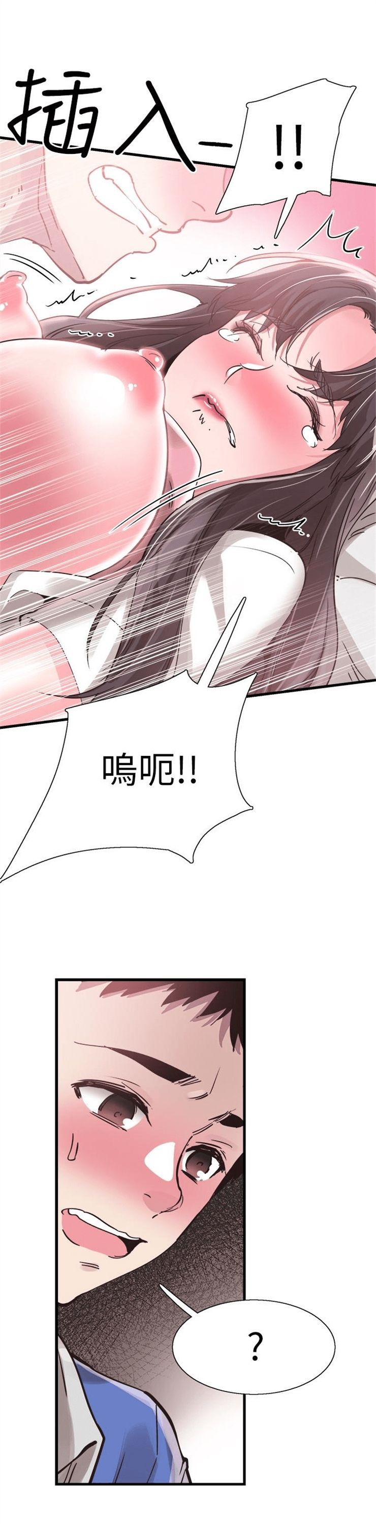 （週7）校園live秀 1-54 中文翻譯（更新中）全集