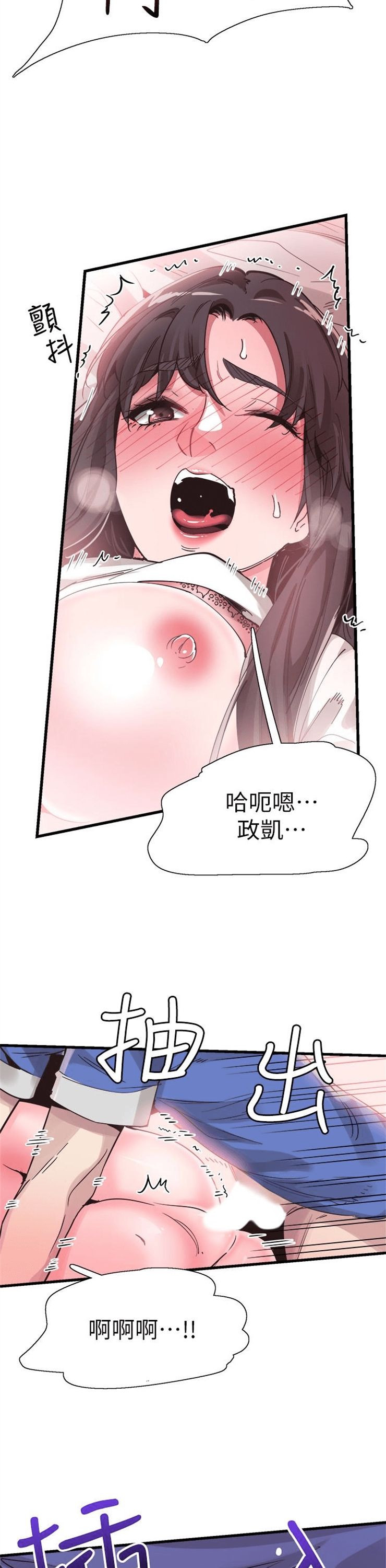 （週7）校園live秀 1-54 中文翻譯（更新中）全集