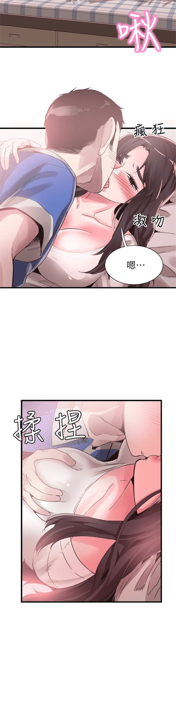 （週7）校園live秀 1-54 中文翻譯（更新中）全集