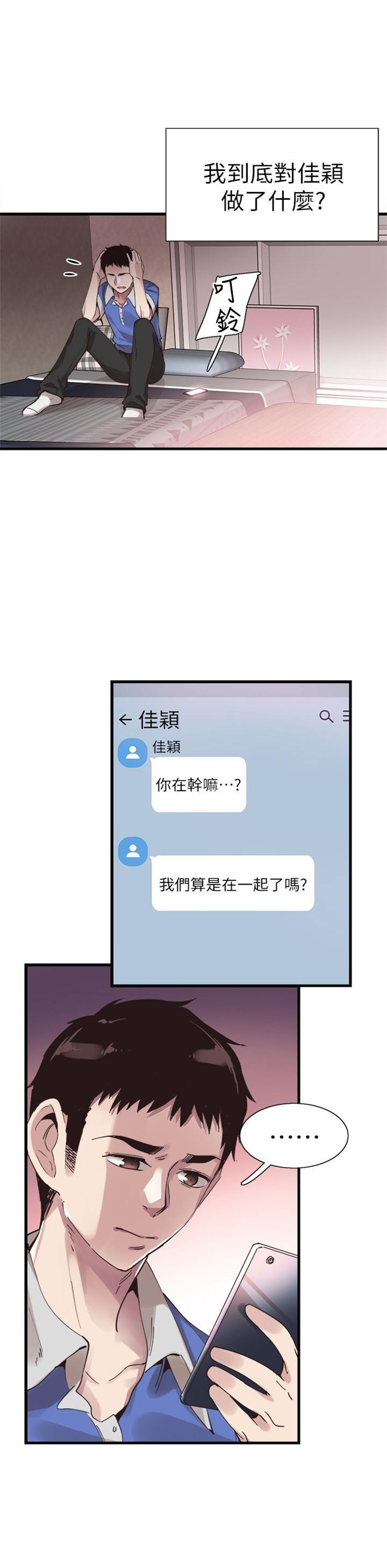 （週7）校園live秀 1-54 中文翻譯（更新中）全集