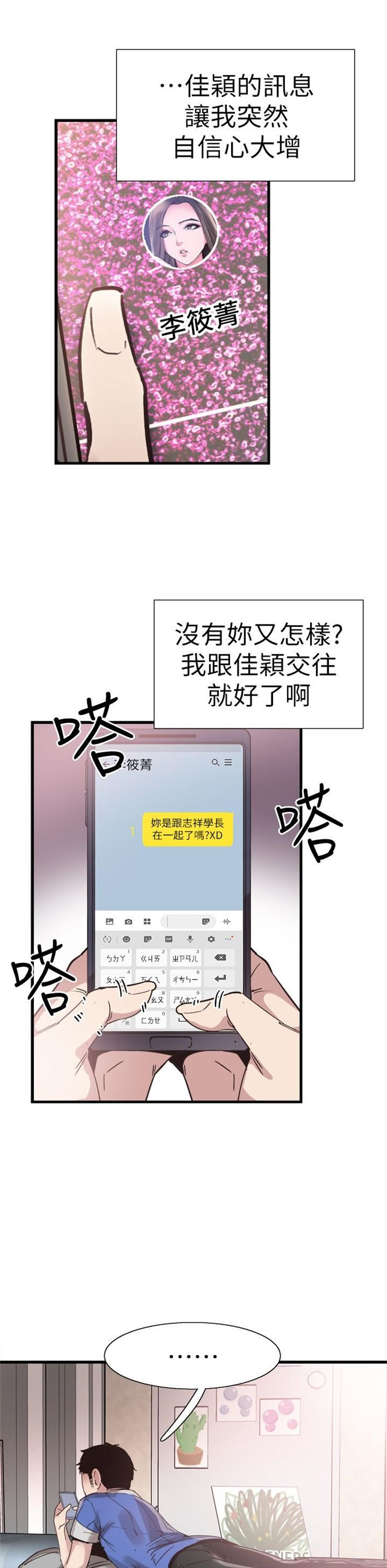 （週7）校園live秀 1-54 中文翻譯（更新中）全集