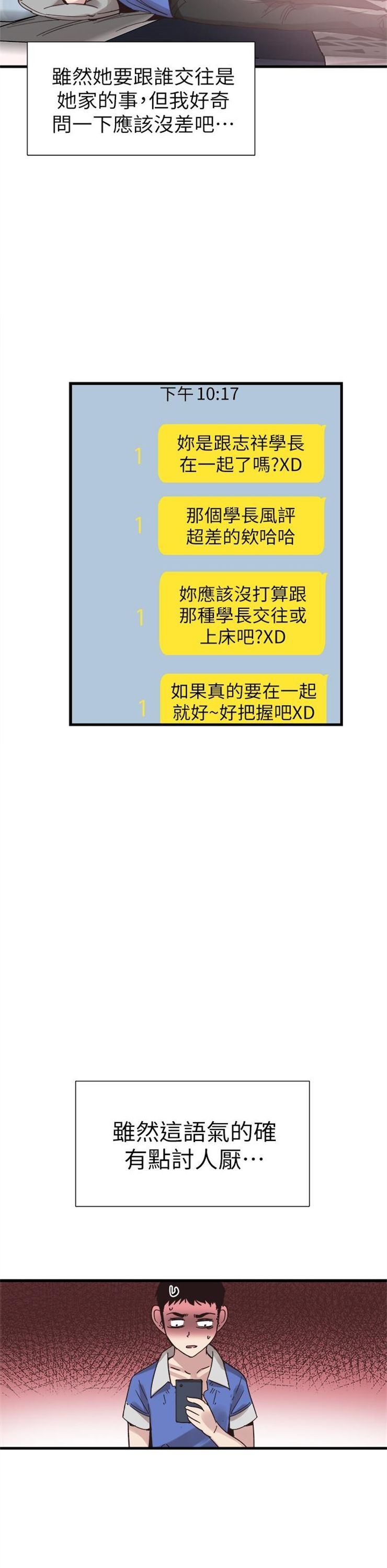 （週7）校園live秀 1-54 中文翻譯（更新中）全集