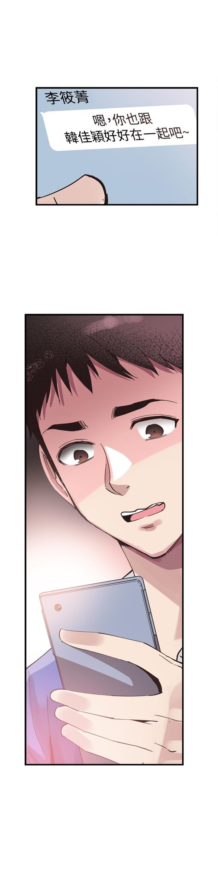 （週7）校園live秀 1-54 中文翻譯（更新中）全集