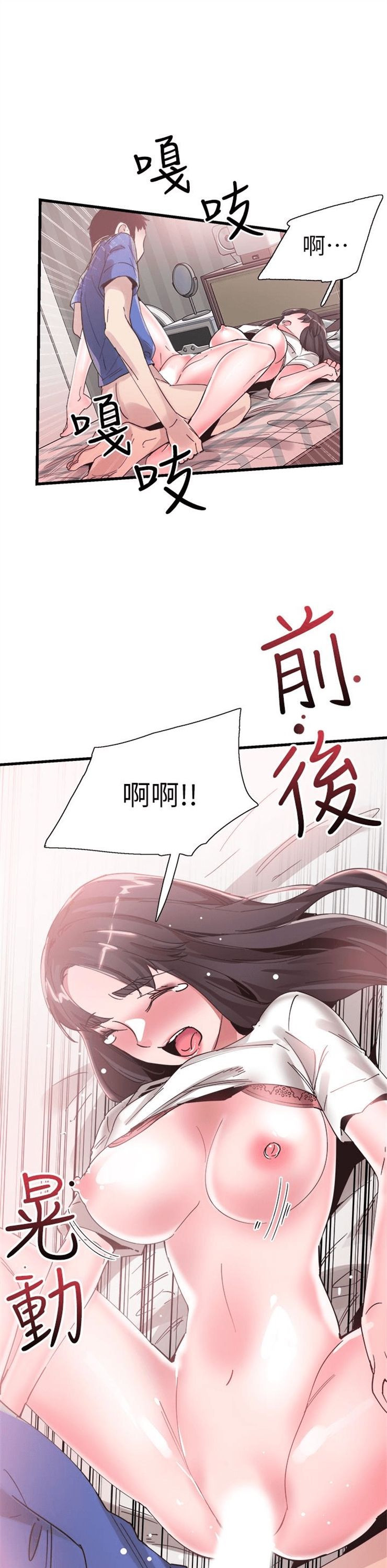 （週7）校園live秀 1-54 中文翻譯（更新中）全集