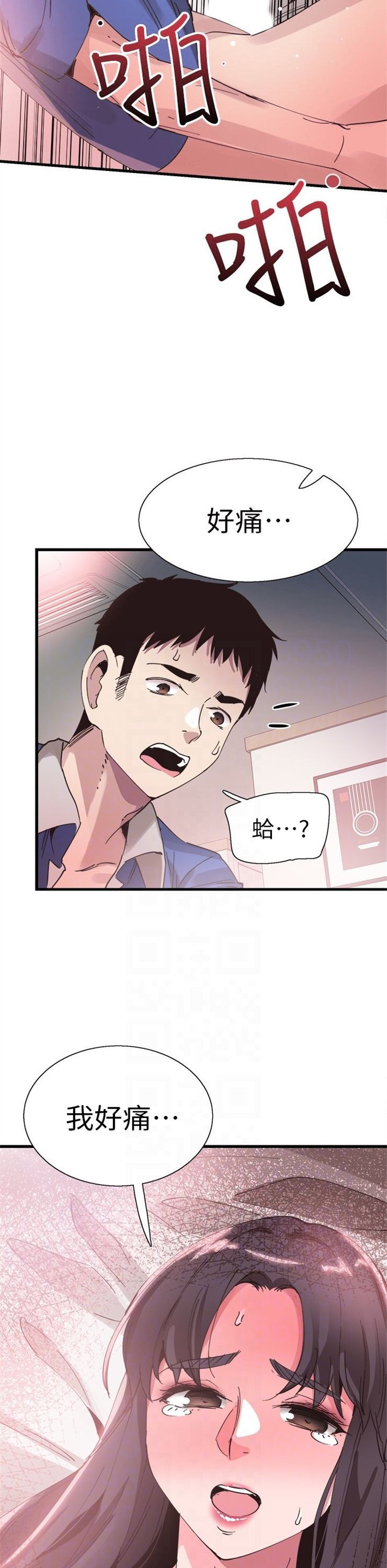 （週7）校園live秀 1-54 中文翻譯（更新中）全集