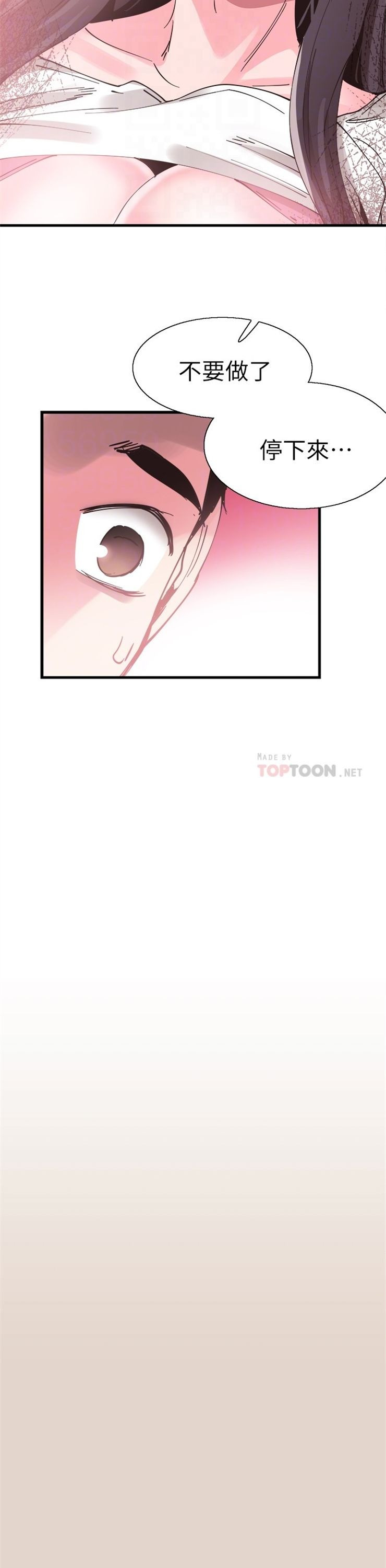 （週7）校園live秀 1-54 中文翻譯（更新中）全集