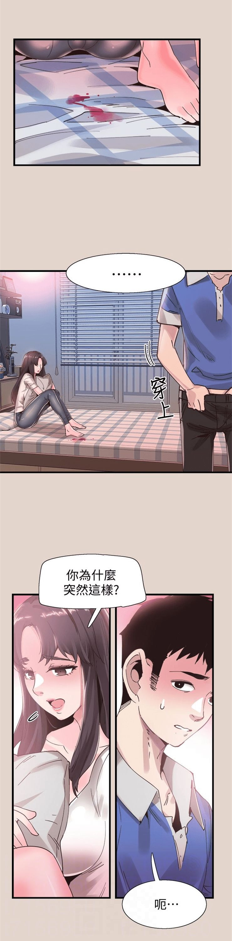 （週7）校園live秀 1-54 中文翻譯（更新中）全集