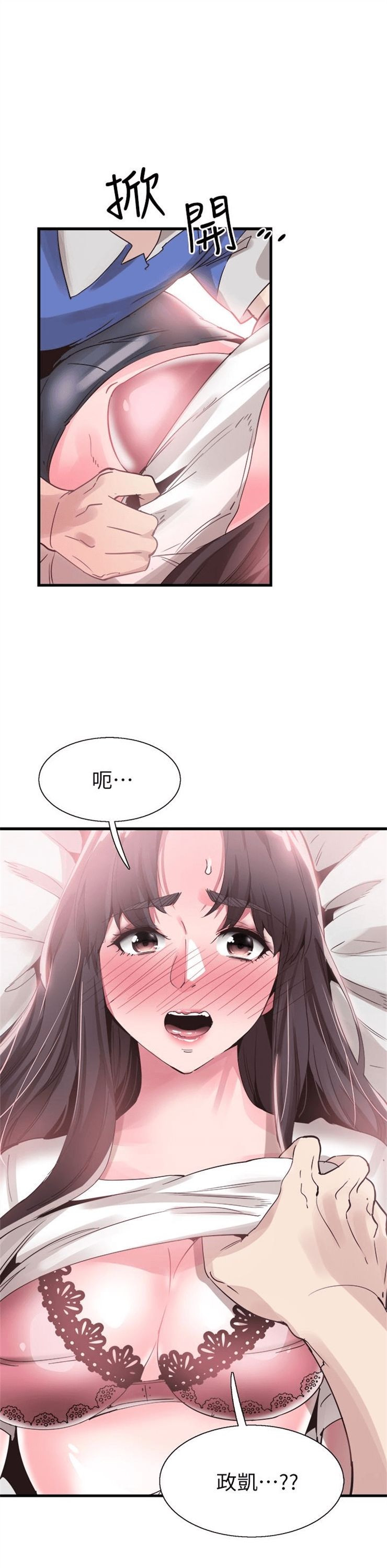 （週7）校園live秀 1-54 中文翻譯（更新中）全集