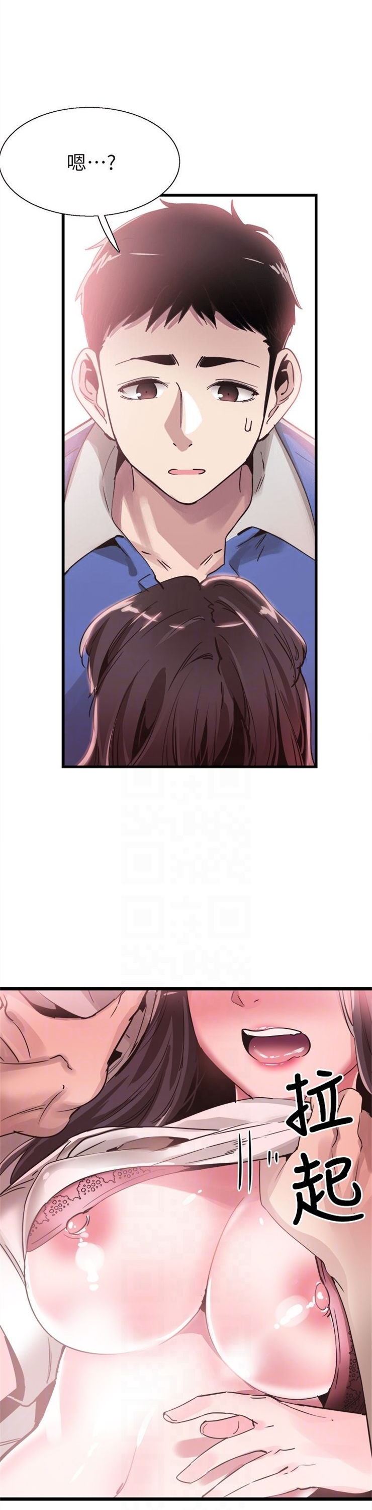 （週7）校園live秀 1-54 中文翻譯（更新中）全集