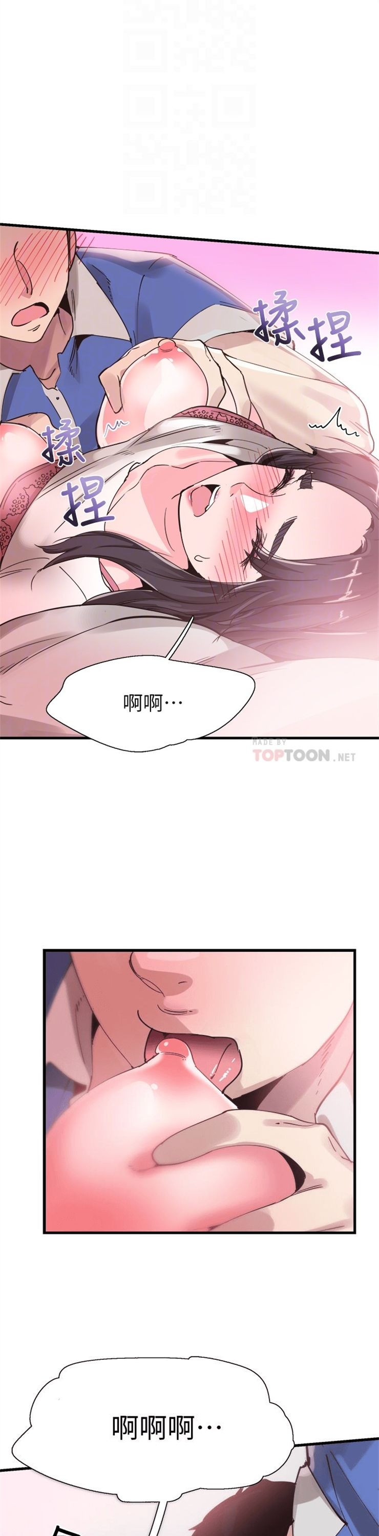 （週7）校園live秀 1-54 中文翻譯（更新中）全集