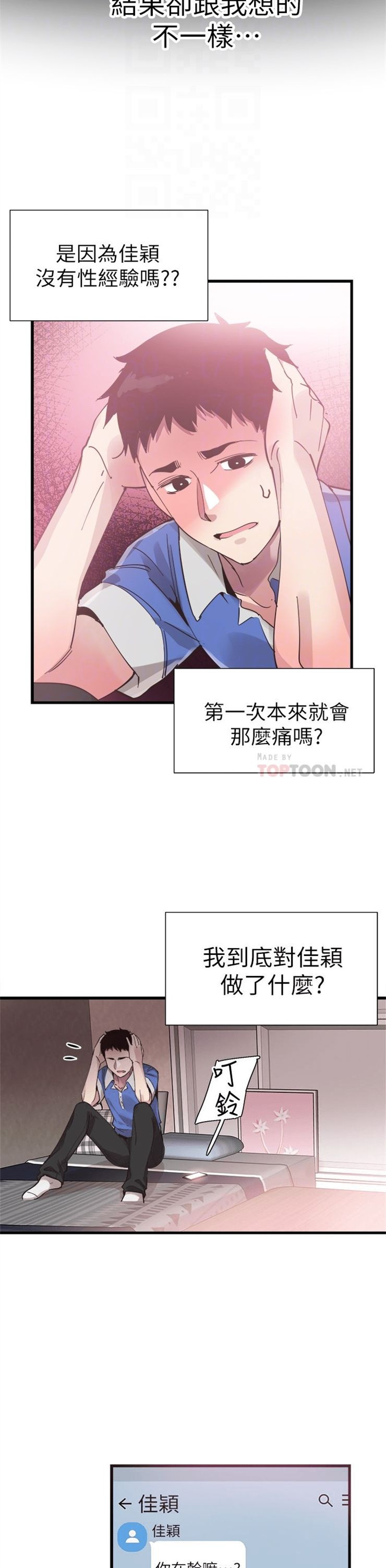 （週7）校園live秀 1-54 中文翻譯（更新中）全集