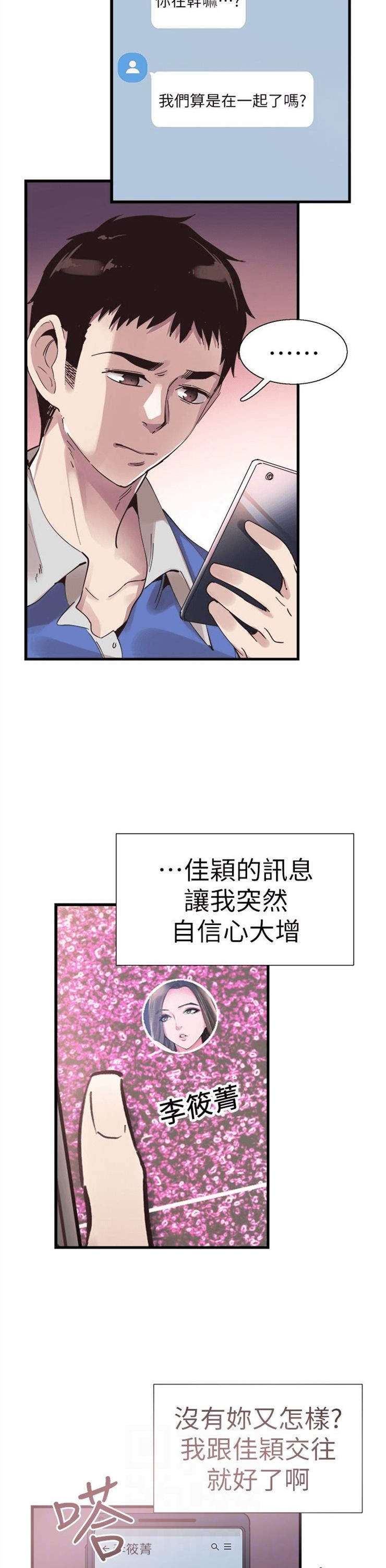 （週7）校園live秀 1-54 中文翻譯（更新中）全集