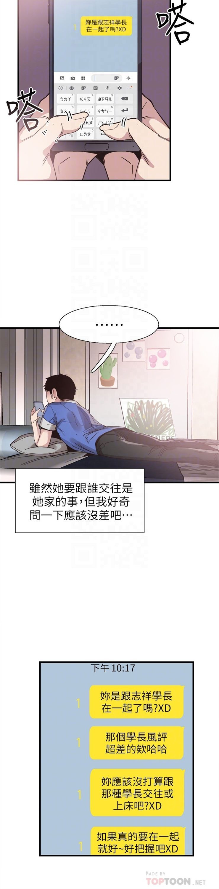 （週7）校園live秀 1-54 中文翻譯（更新中）全集