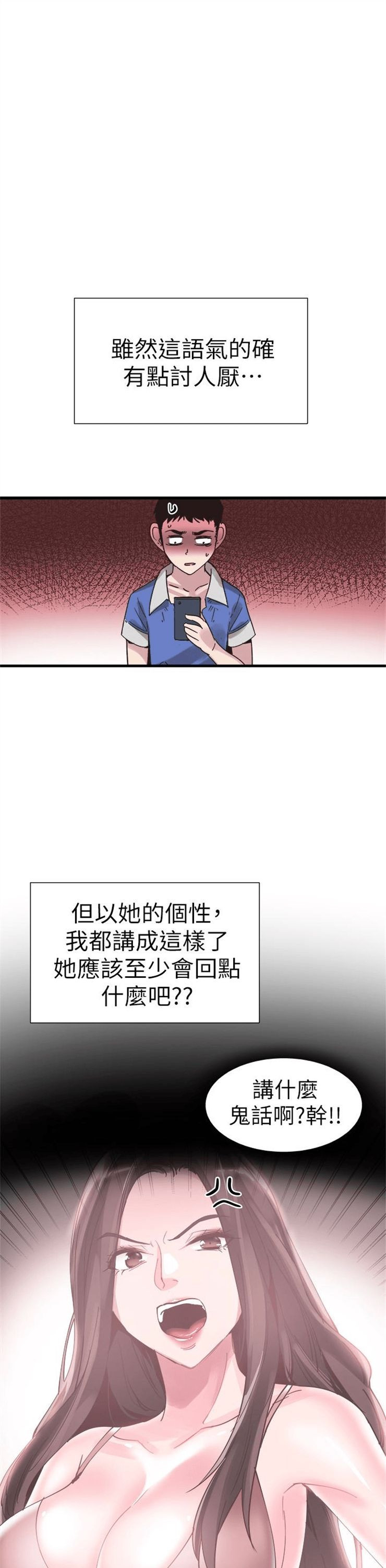 （週7）校園live秀 1-54 中文翻譯（更新中）全集