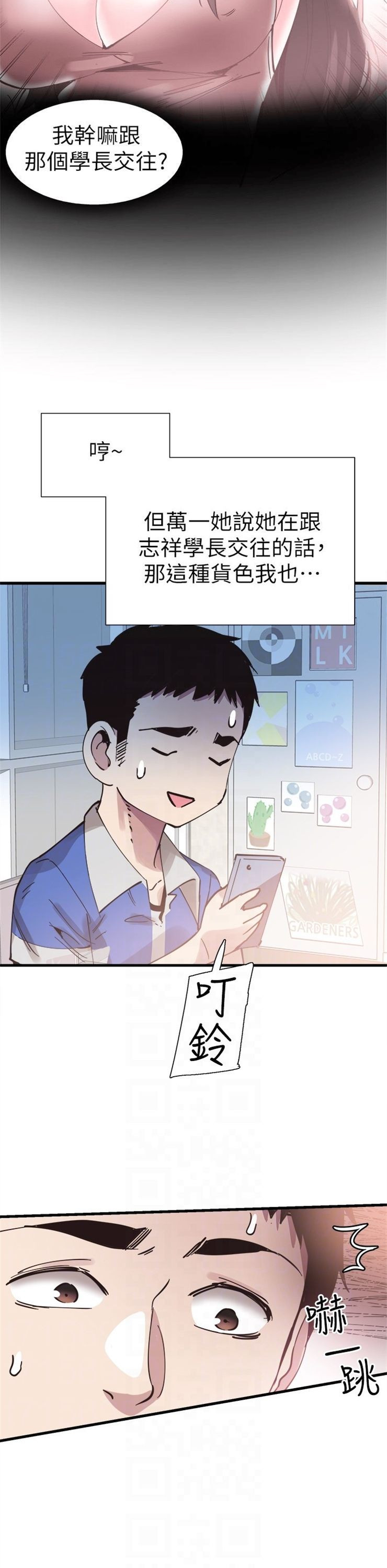 （週7）校園live秀 1-54 中文翻譯（更新中）全集