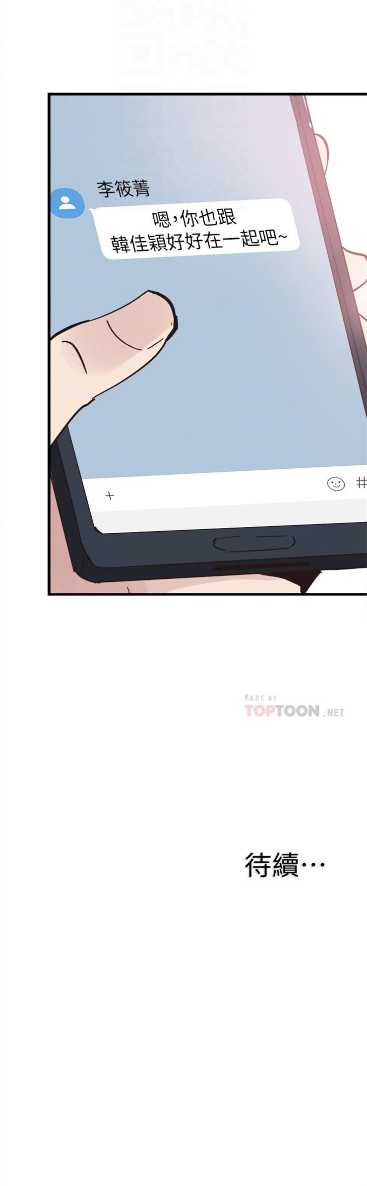 （週7）校園live秀 1-54 中文翻譯（更新中）全集