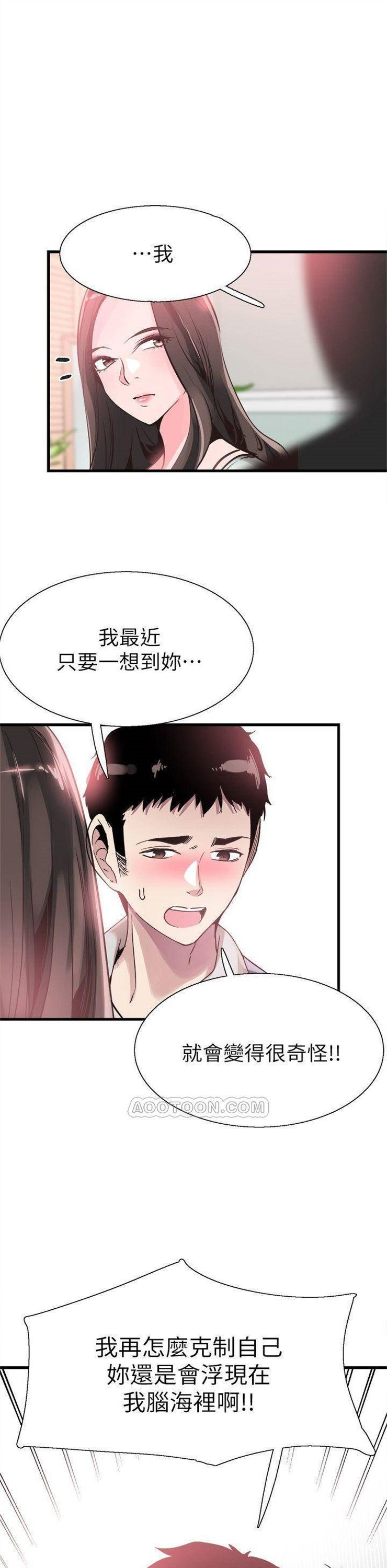 （週7）校園live秀 1-54 中文翻譯（更新中）全集