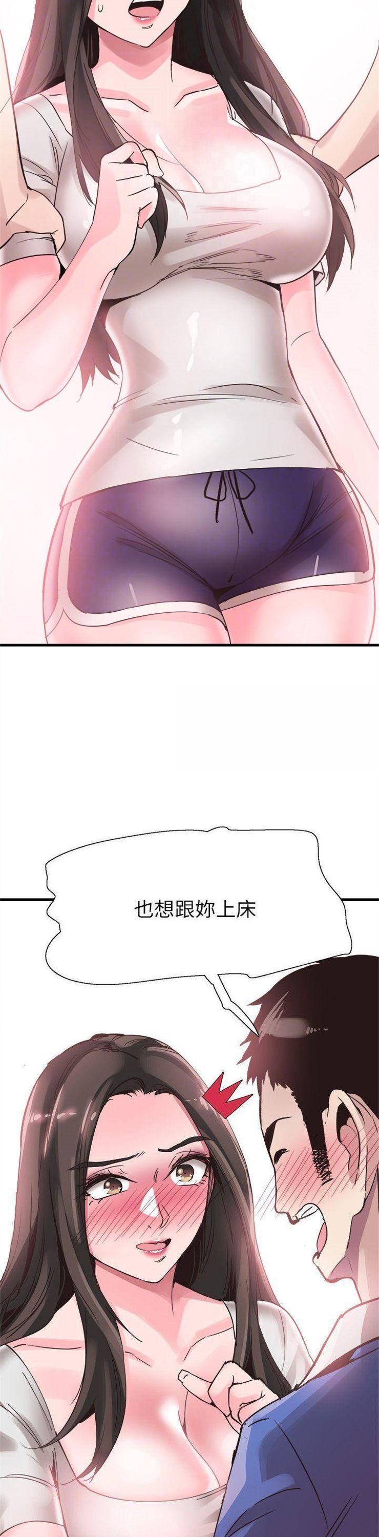 （週7）校園live秀 1-54 中文翻譯（更新中）全集