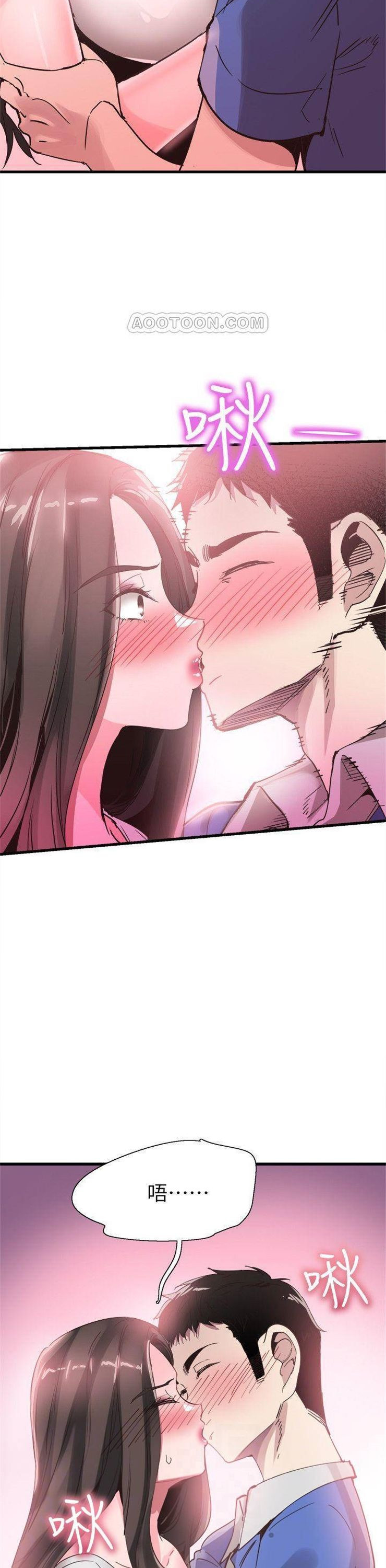 （週7）校園live秀 1-54 中文翻譯（更新中）全集