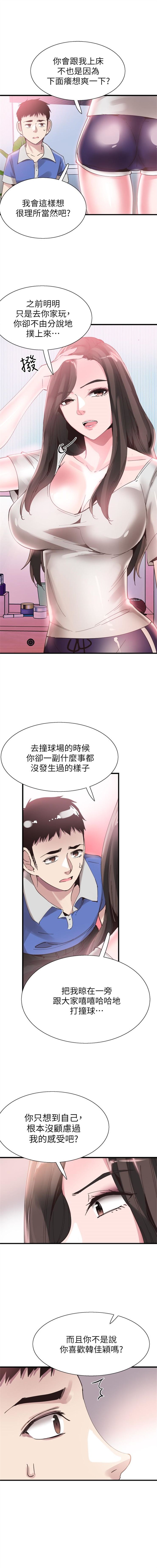 （週7）校園live秀 1-54 中文翻譯（更新中）全集