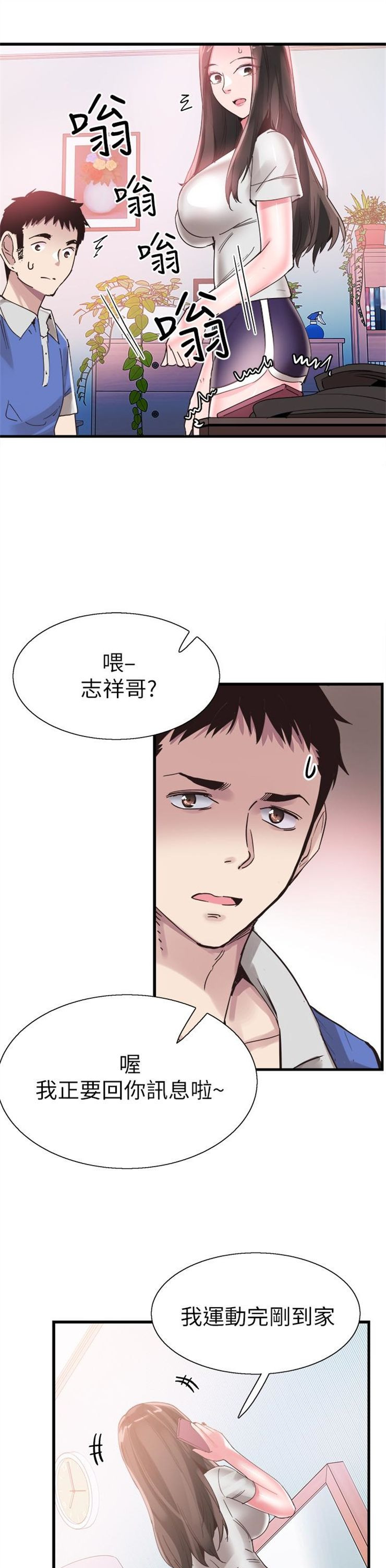 （週7）校園live秀 1-54 中文翻譯（更新中）全集