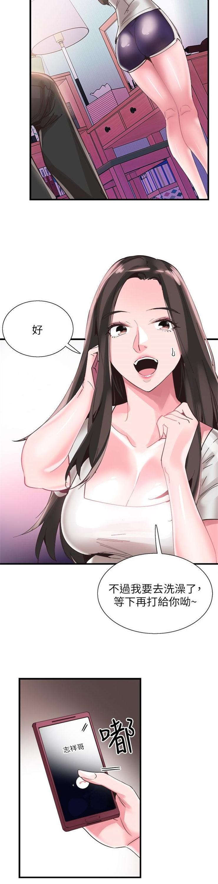 （週7）校園live秀 1-54 中文翻譯（更新中）全集