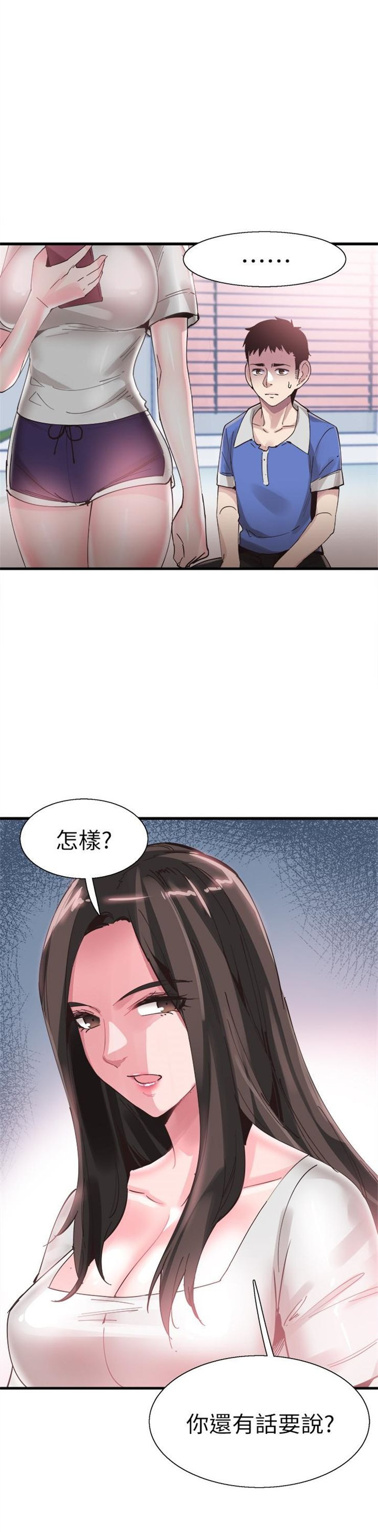 （週7）校園live秀 1-54 中文翻譯（更新中）全集