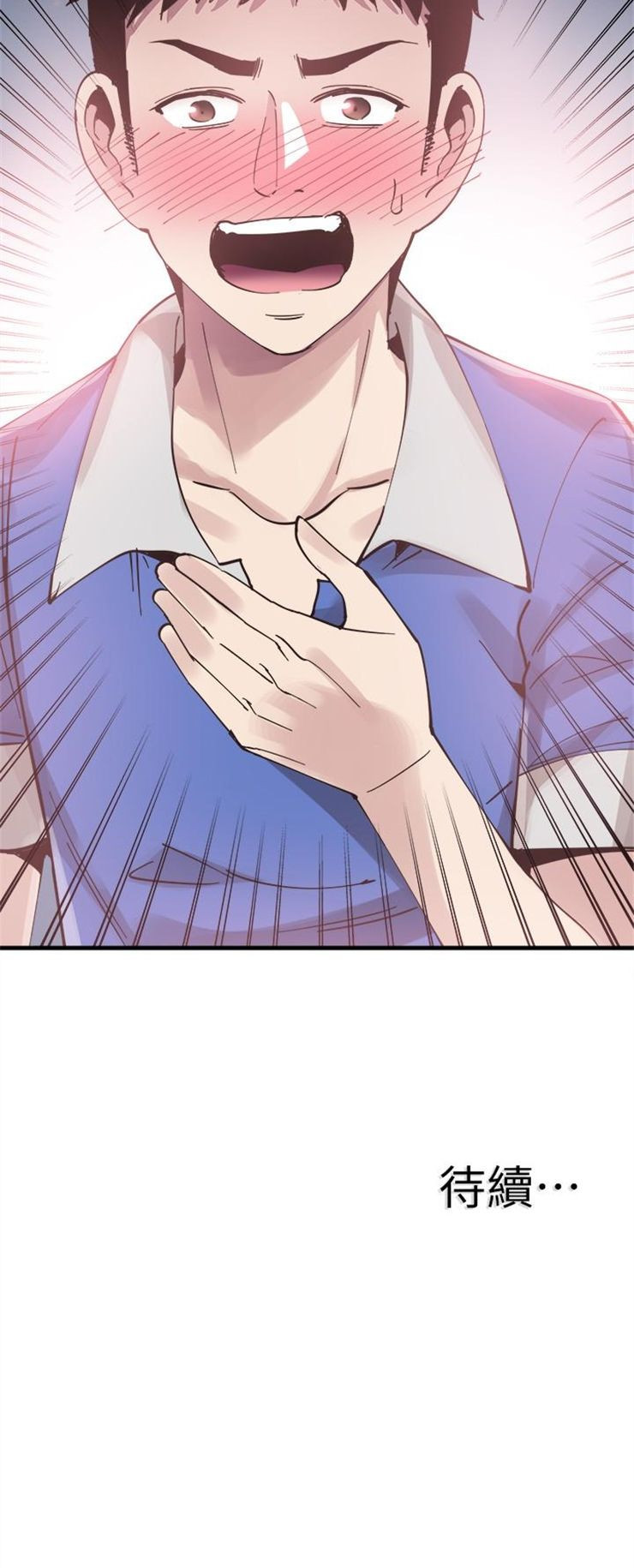 （週7）校園live秀 1-54 中文翻譯（更新中）全集