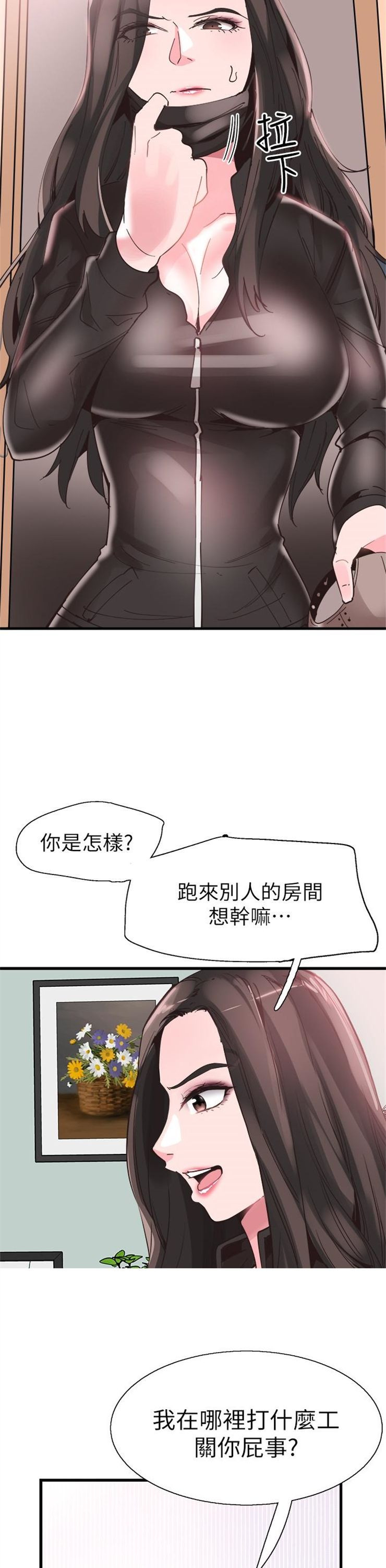 （週7）校園live秀 1-54 中文翻譯（更新中）全集