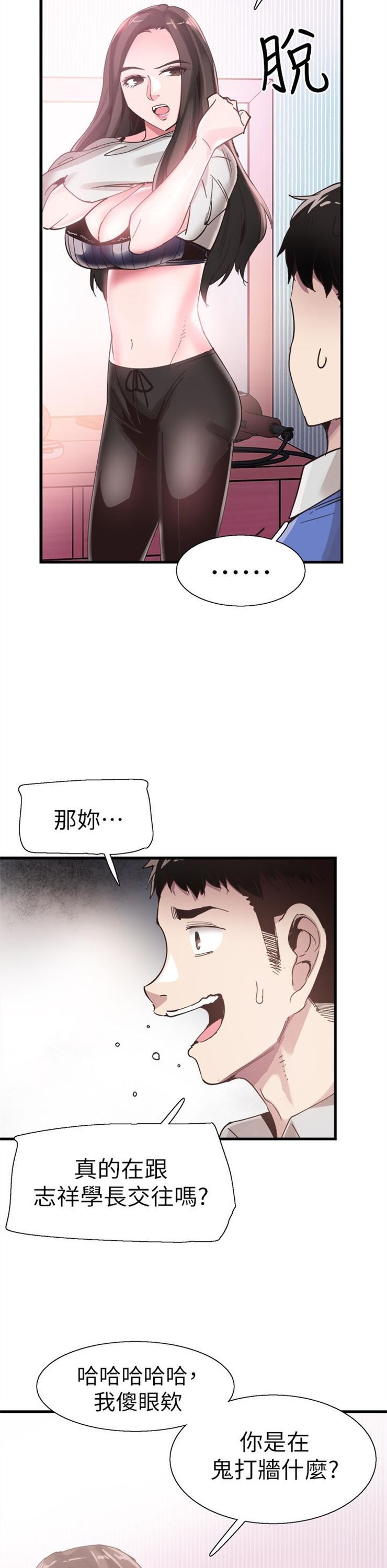 （週7）校園live秀 1-54 中文翻譯（更新中）全集