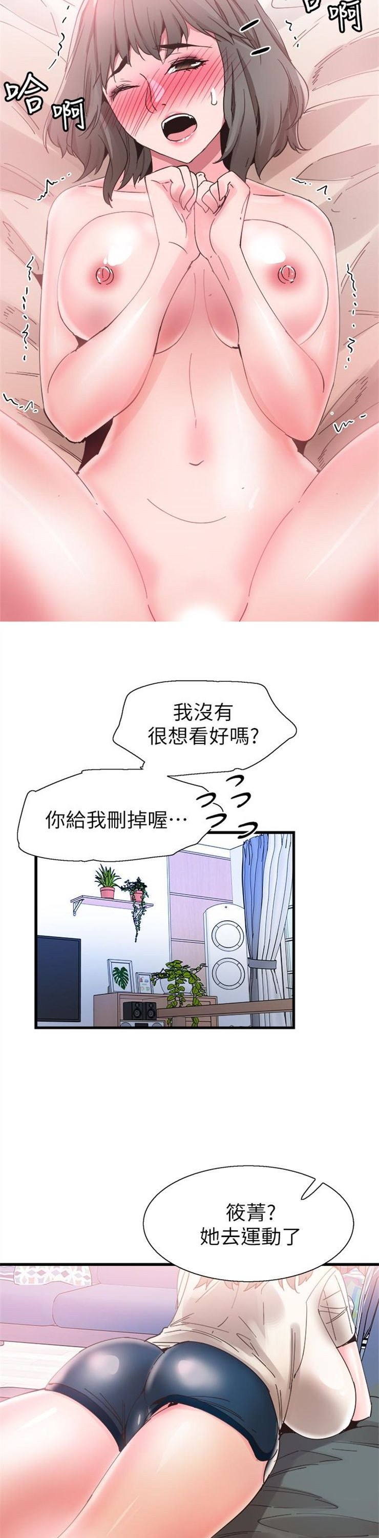 （週7）校園live秀 1-54 中文翻譯（更新中）全集