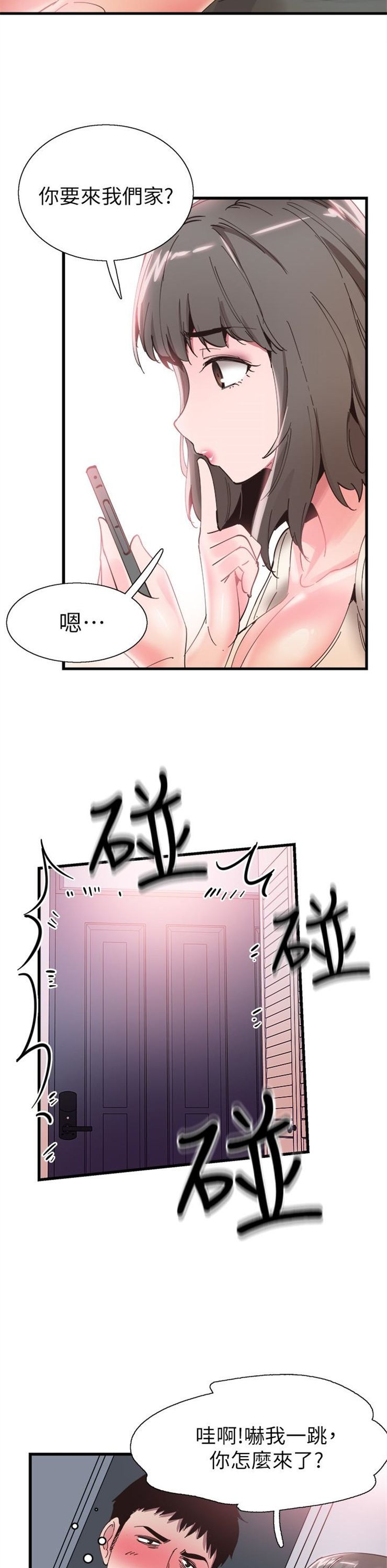 （週7）校園live秀 1-54 中文翻譯（更新中）全集