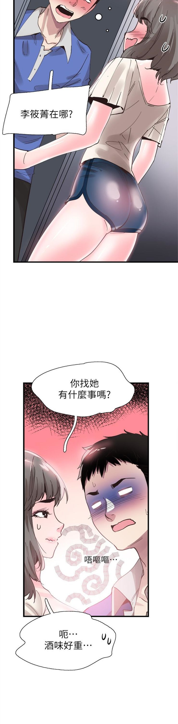 （週7）校園live秀 1-54 中文翻譯（更新中）全集