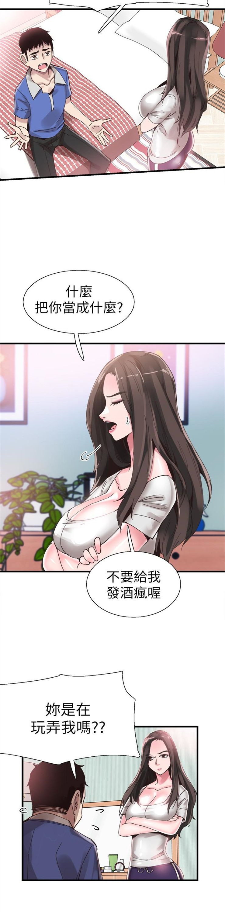 （週7）校園live秀 1-54 中文翻譯（更新中）全集