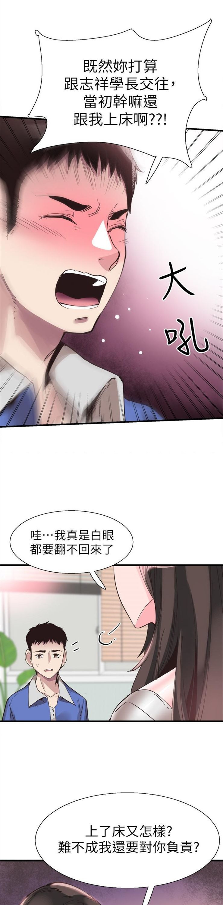 （週7）校園live秀 1-54 中文翻譯（更新中）全集