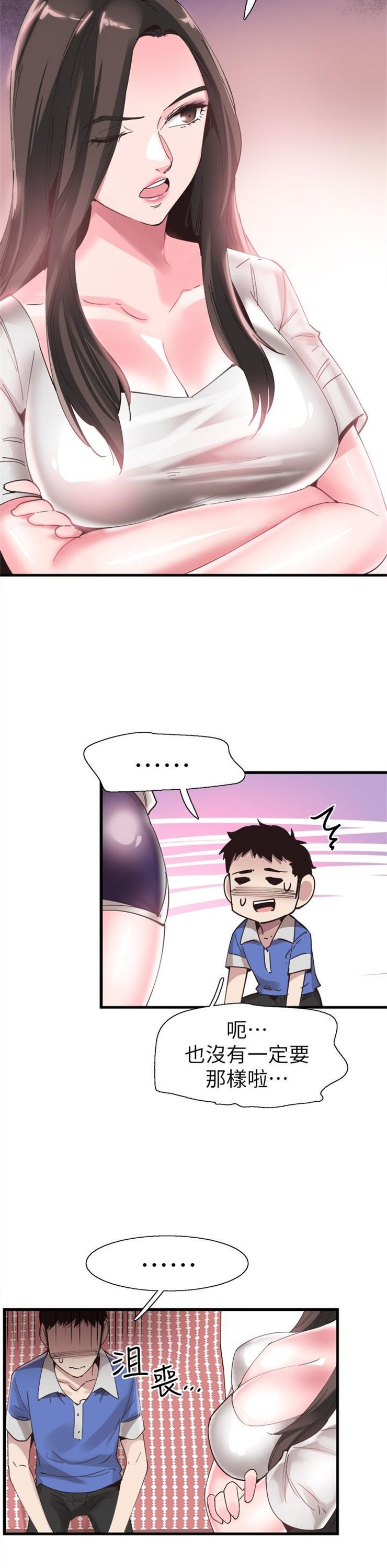 （週7）校園live秀 1-54 中文翻譯（更新中）全集