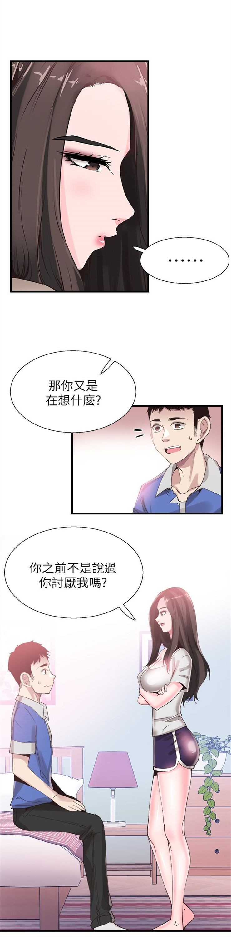 （週7）校園live秀 1-54 中文翻譯（更新中）全集