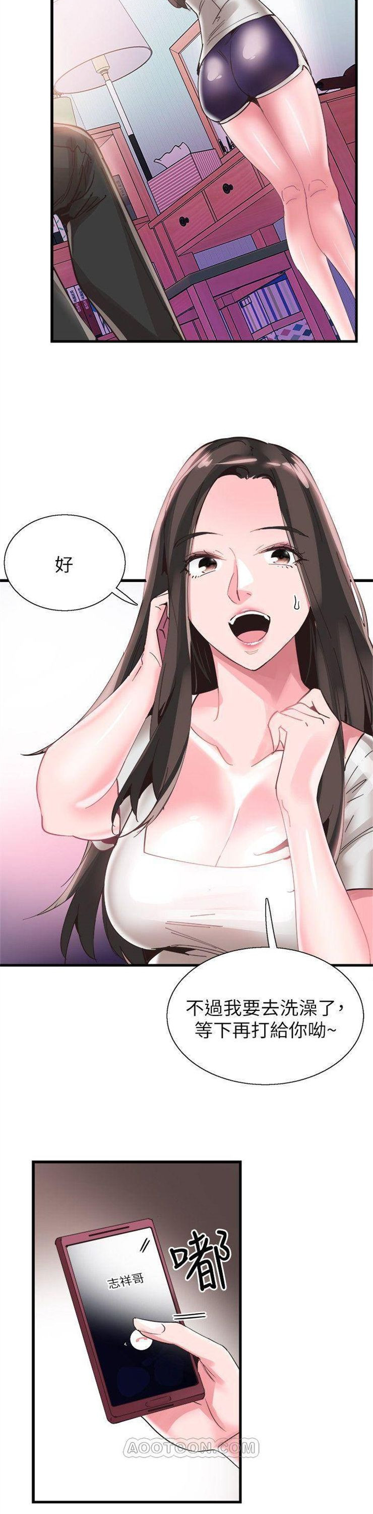 （週7）校園live秀 1-54 中文翻譯（更新中）全集