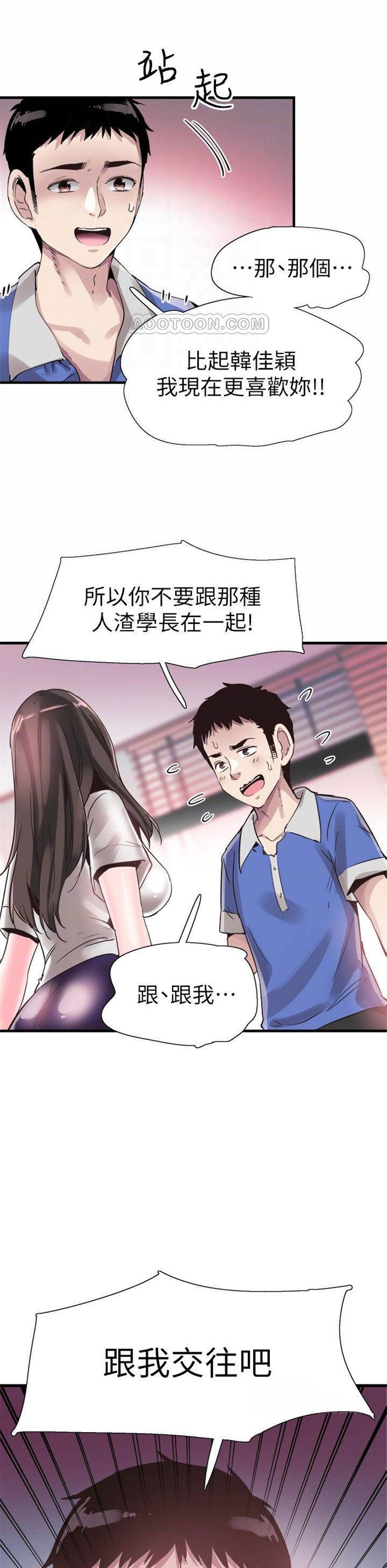 （週7）校園live秀 1-54 中文翻譯（更新中）全集