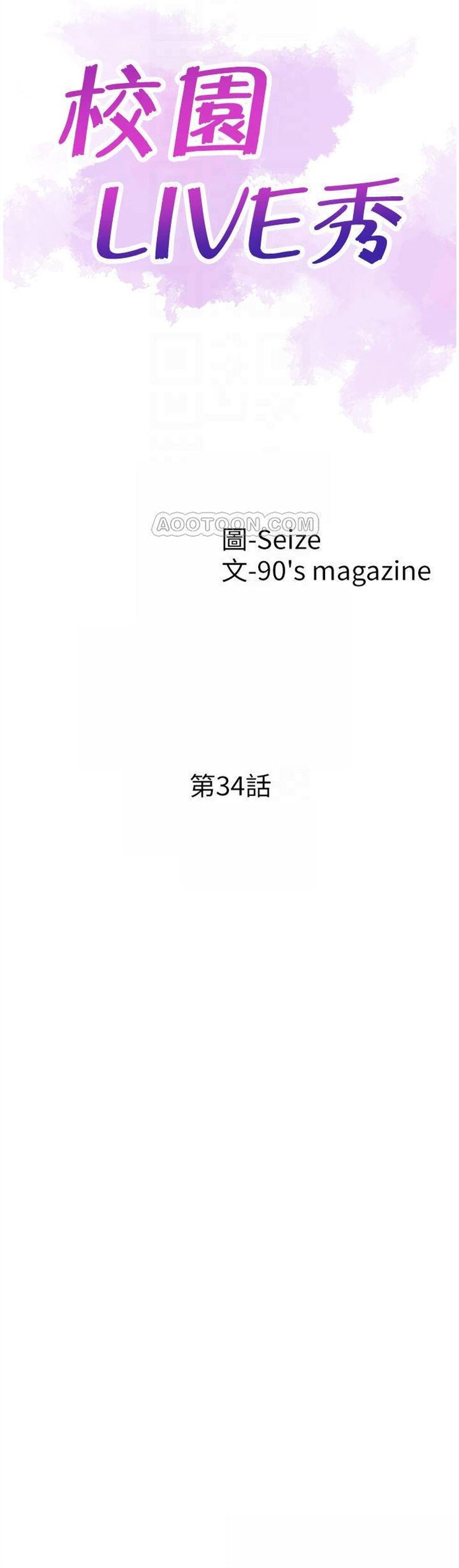 （週7）校園live秀 1-54 中文翻譯（更新中）全集