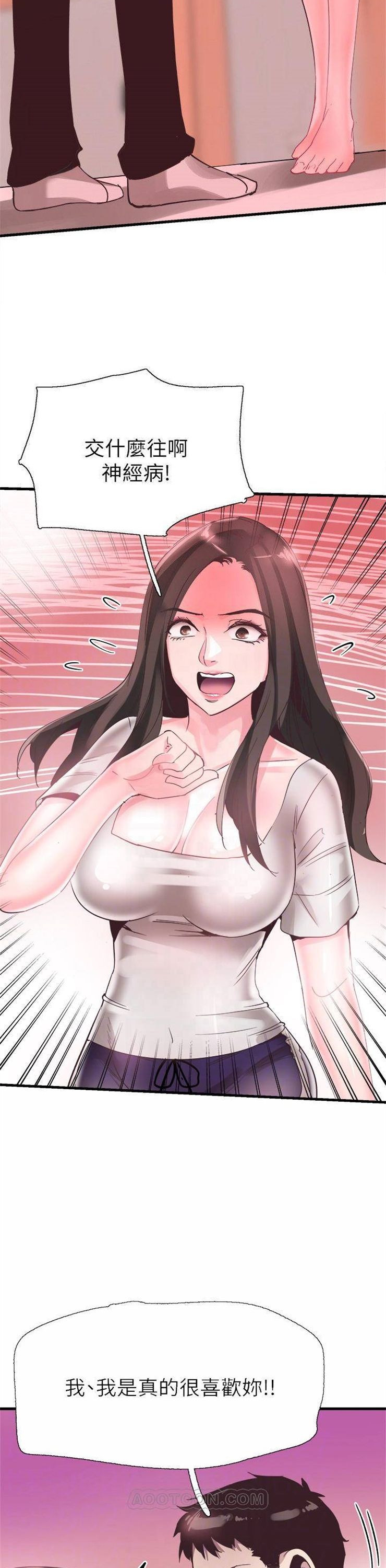 （週7）校園live秀 1-54 中文翻譯（更新中）全集