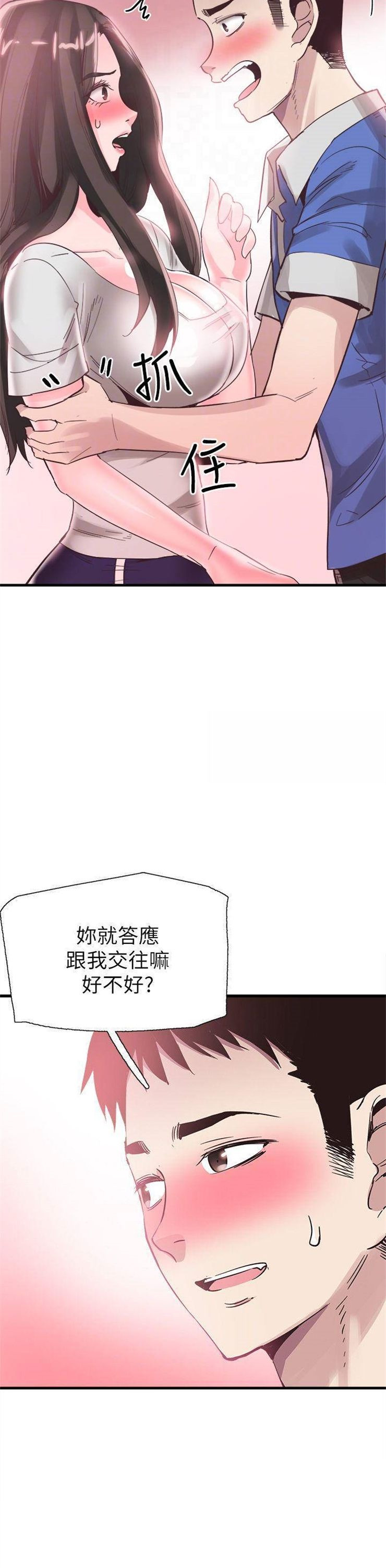 （週7）校園live秀 1-54 中文翻譯（更新中）全集