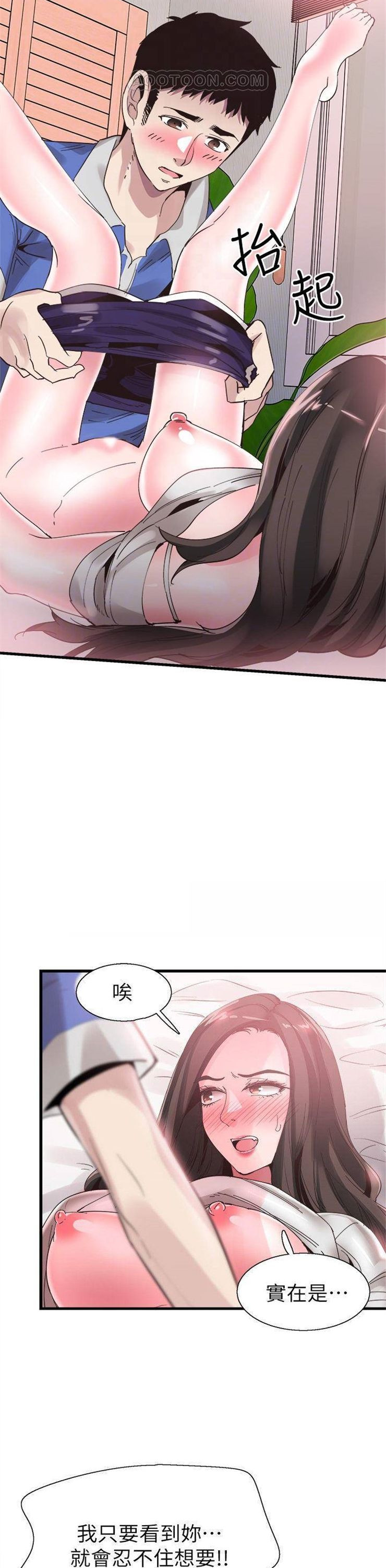 （週7）校園live秀 1-54 中文翻譯（更新中）全集