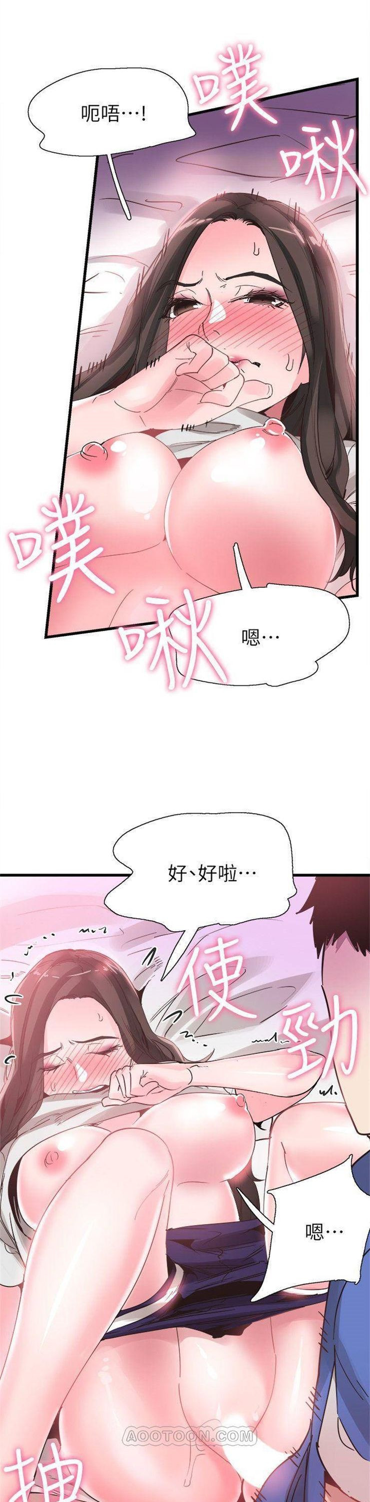 （週7）校園live秀 1-54 中文翻譯（更新中）全集