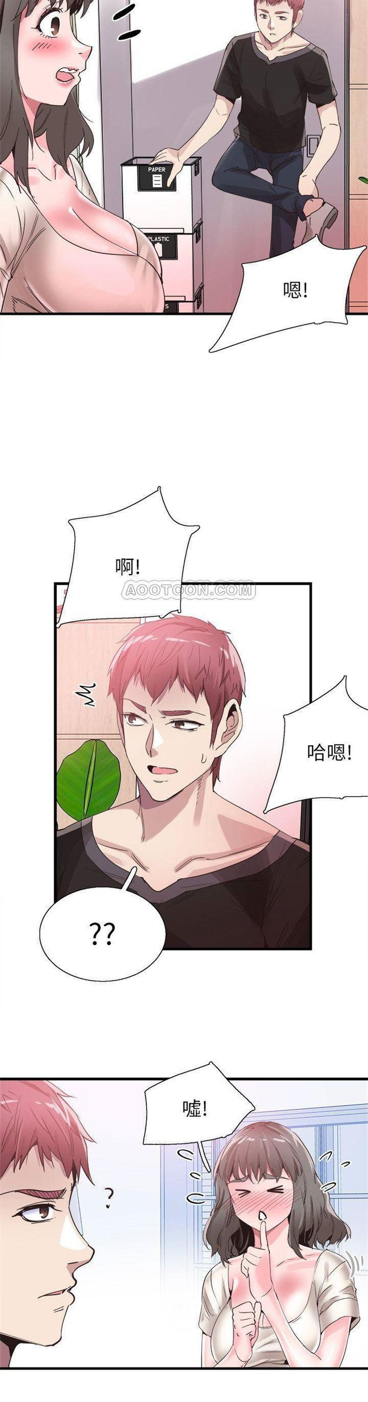 （週7）校園live秀 1-54 中文翻譯（更新中）全集